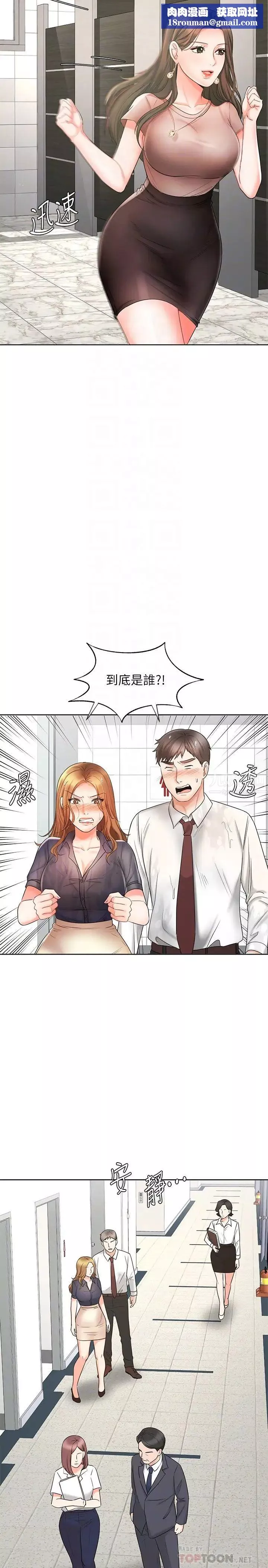 业绩女王-第12话-别这么死板… - 图片 16
