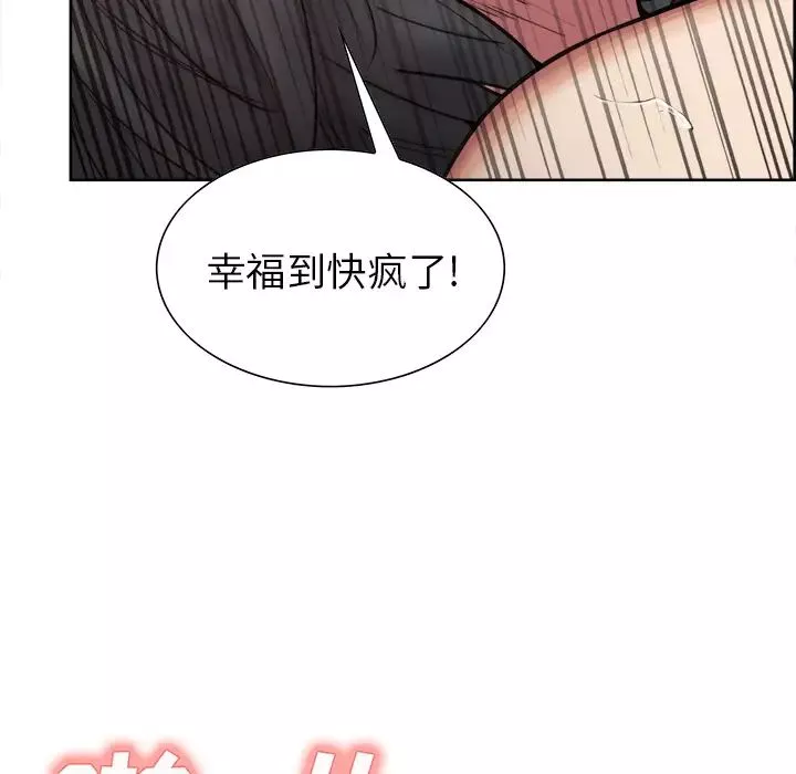 嶽母家的刺激生活第17話