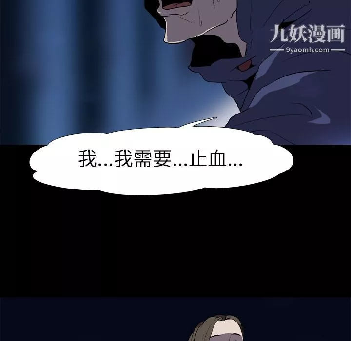 生存遊戲第35話