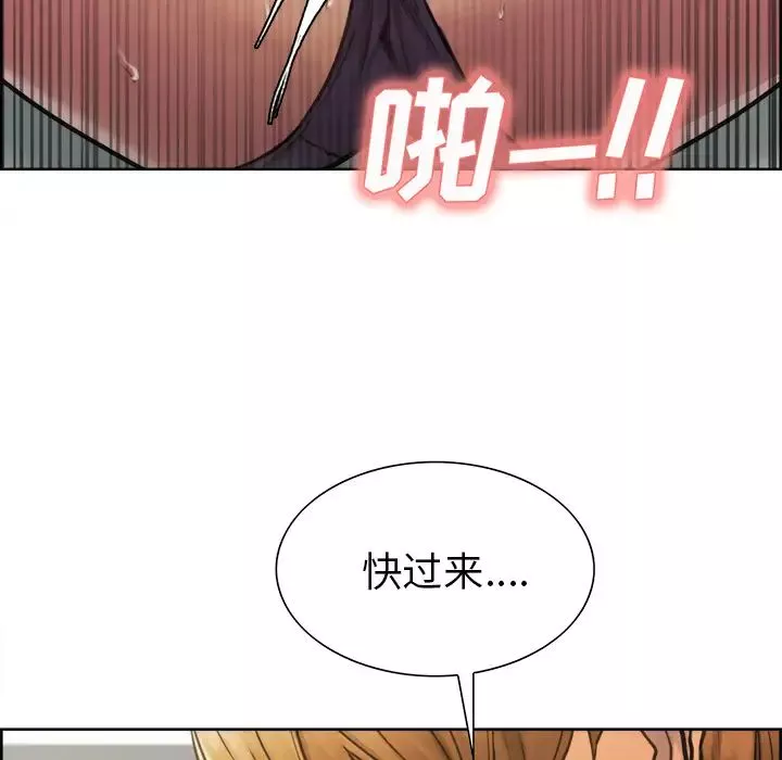 嶽母家的刺激生活第17話