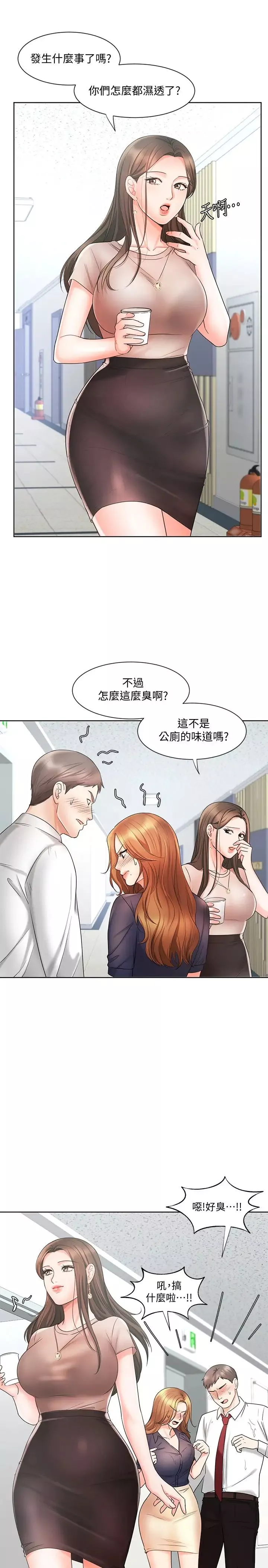 業績女王第12話-別這麼死板…