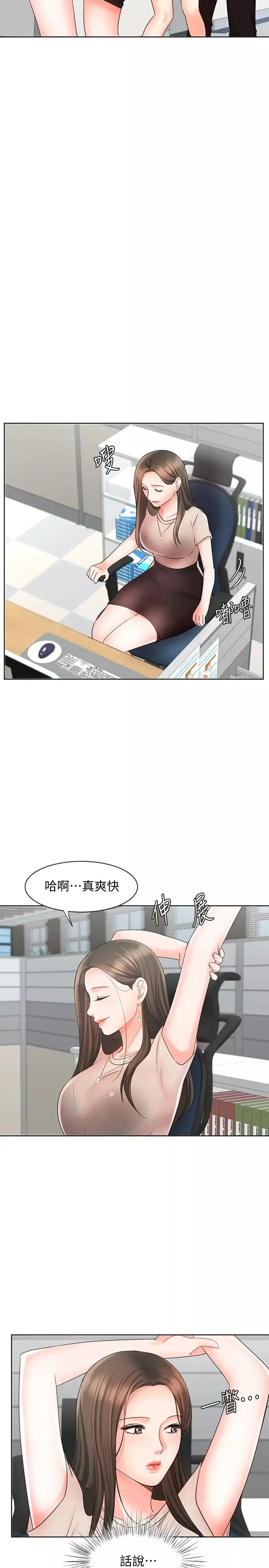业绩女王-第12话-别这么死板… - 图片 20