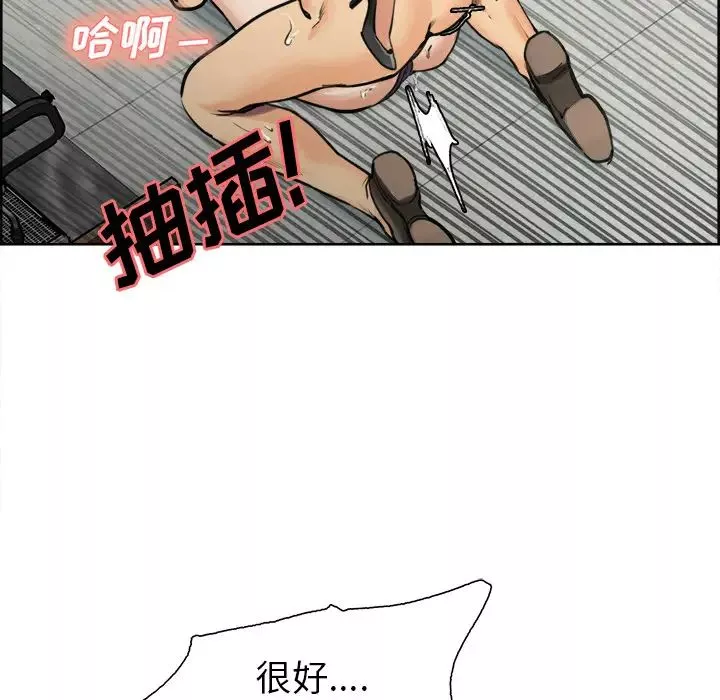 嶽母家的刺激生活第17話