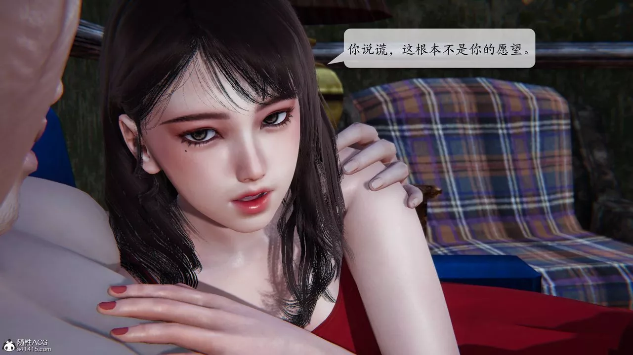 [3D]意识控製系统-第05话 - 图片 31