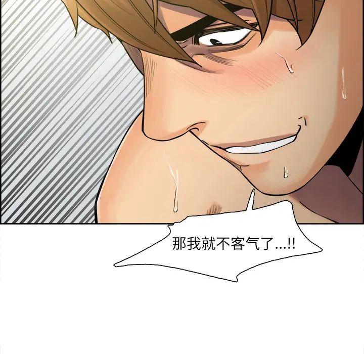 岳母家的刺激生活第17话