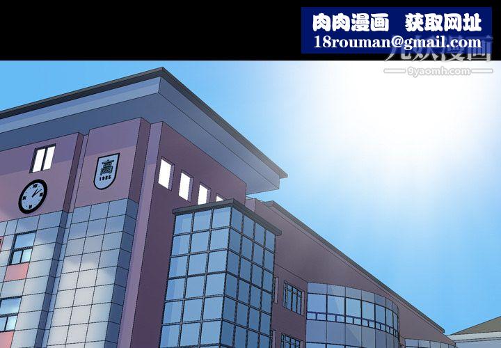 生存游戏第36话