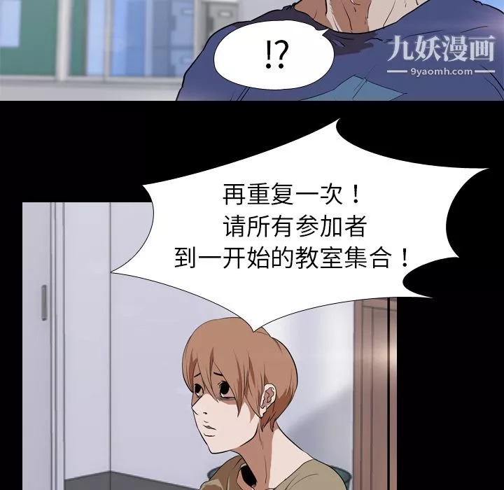 生存遊戲第36話