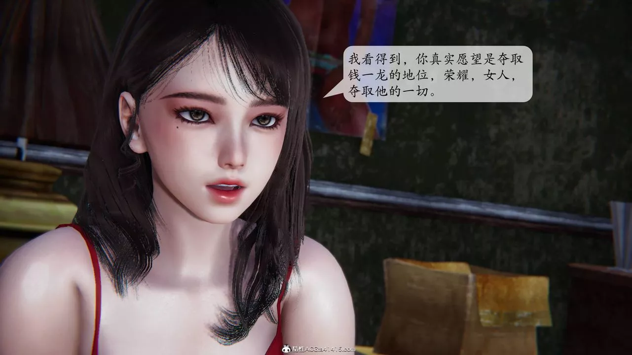 [3D]意识控製系统-第05话 - 图片 34
