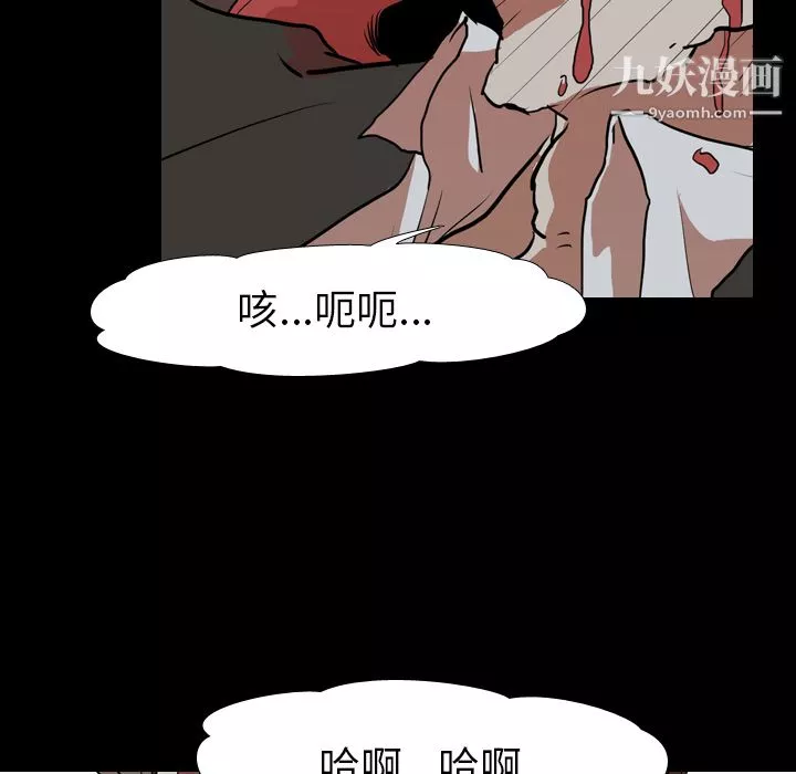 生存遊戲第36話