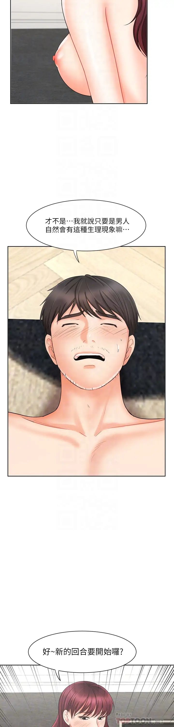 業績女王第13話-跟女鄰居在主臥床上激戰