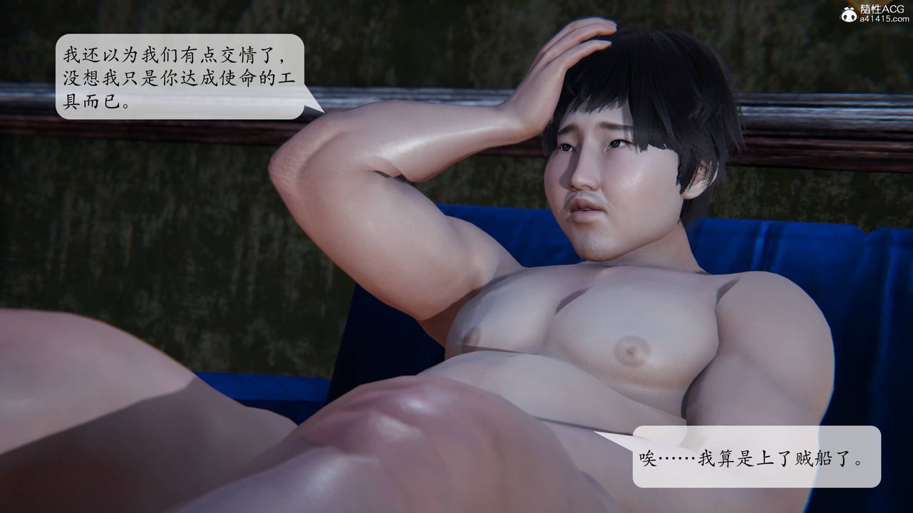 [3D]意识控製系统第05话