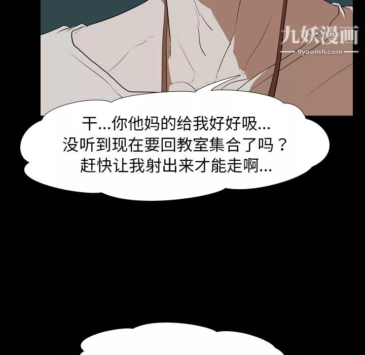 生存遊戲第36話
