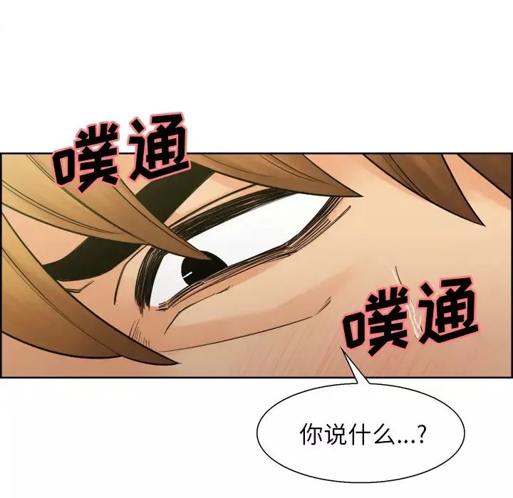 嶽母家的刺激生活第17話