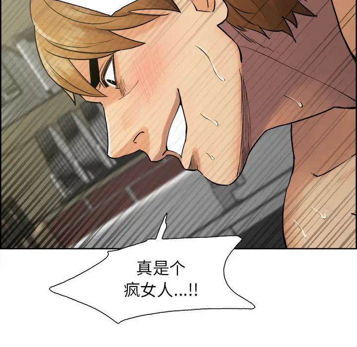 嶽母家的刺激生活第17話