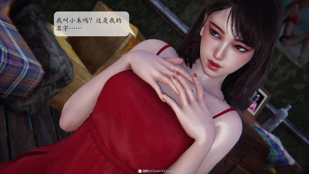 [3D]意识控製系统-第05话 - 图片 46