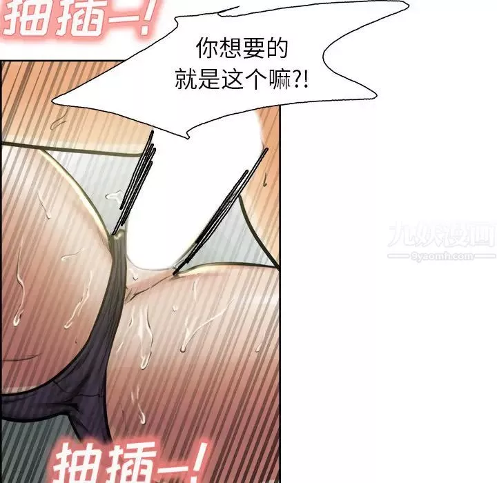 嶽母家的刺激生活第17話