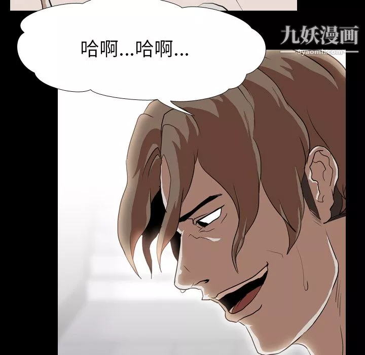 生存遊戲第36話
