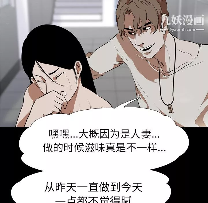 生存游戏-第36话 - 图片 24