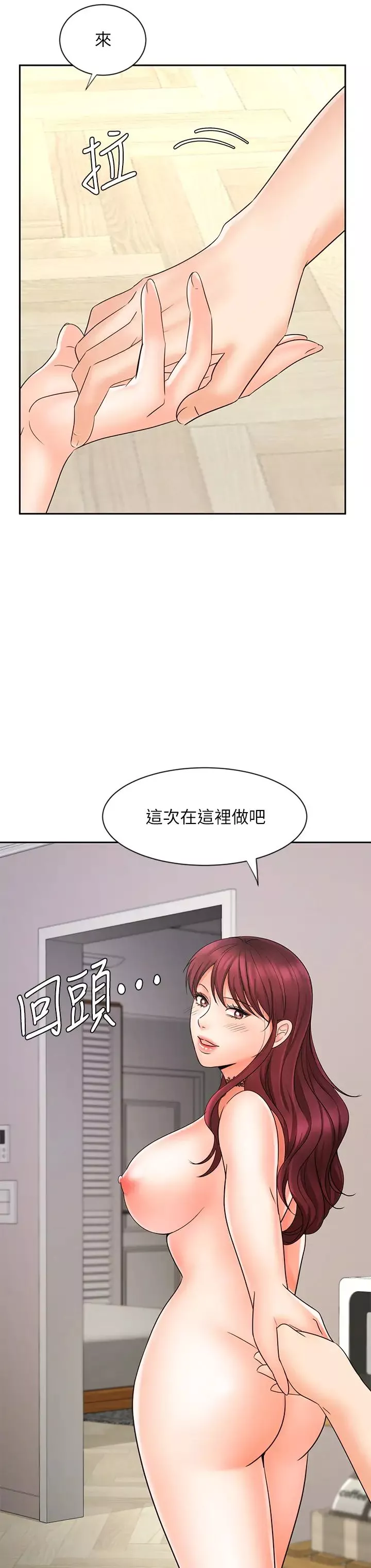 业绩女王-第13话-跟女邻居在主卧床上激战 - 图片 17