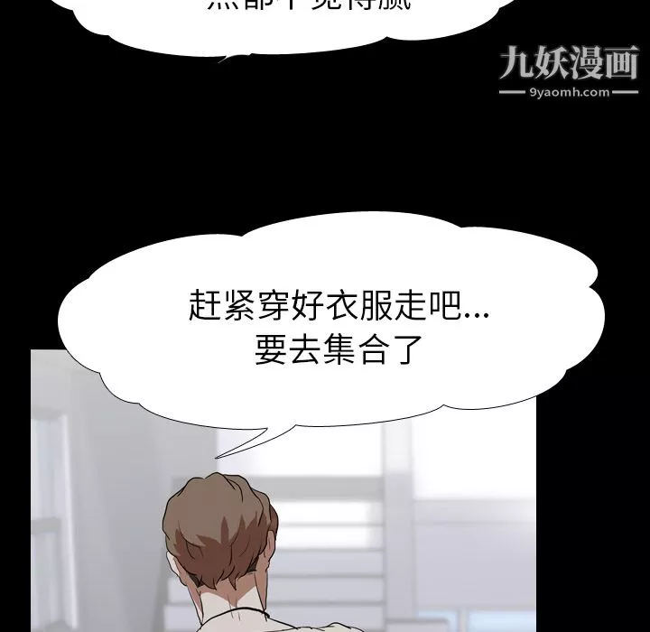 生存遊戲第36話