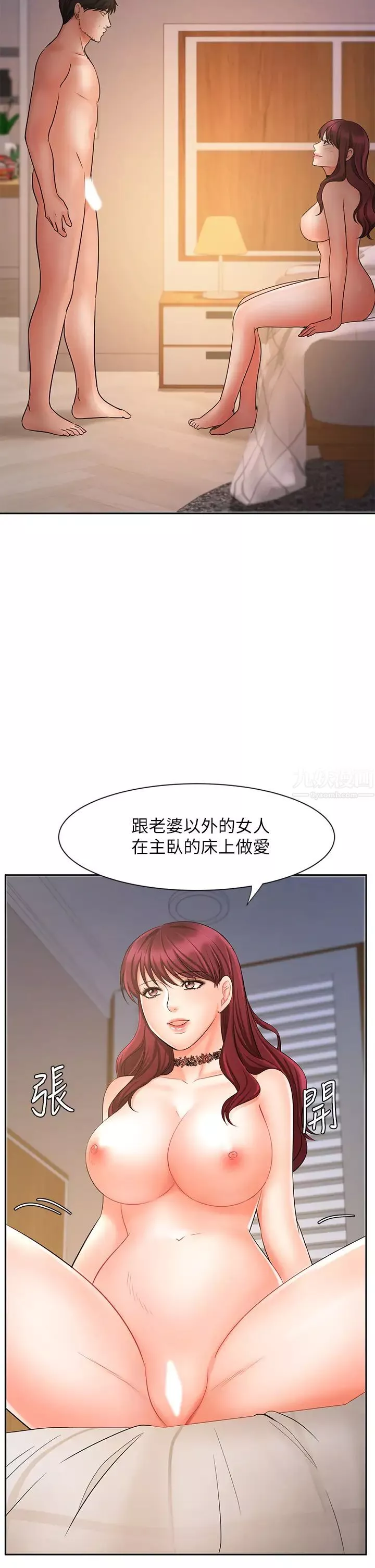 業績女王第13話-跟女鄰居在主臥床上激戰