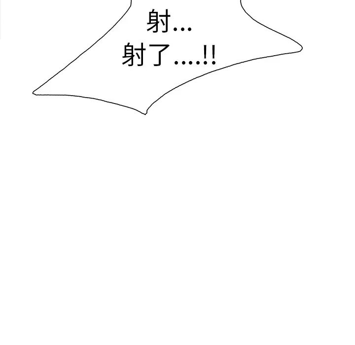 岳母家的刺激生活第17话