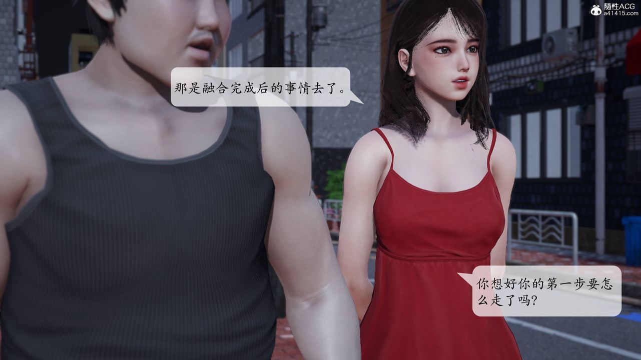 [3D]意识控製系统第06话