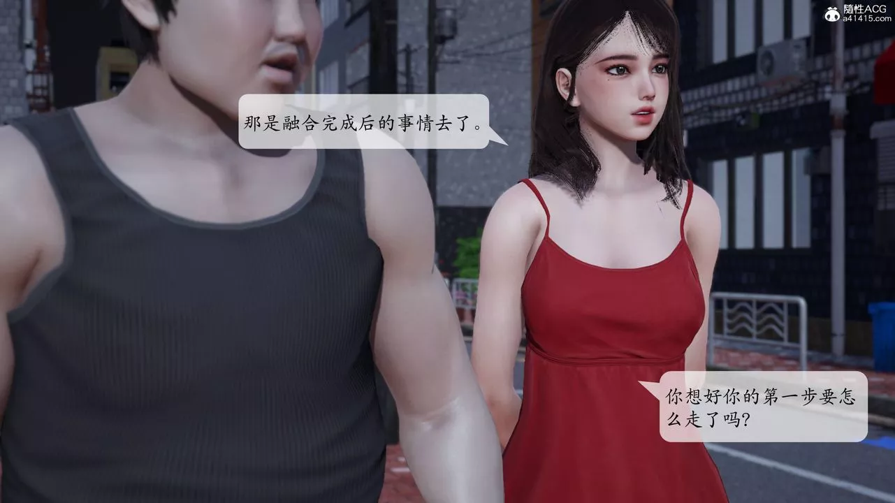 [3D]意识控製系统-第06话 - 图片 4