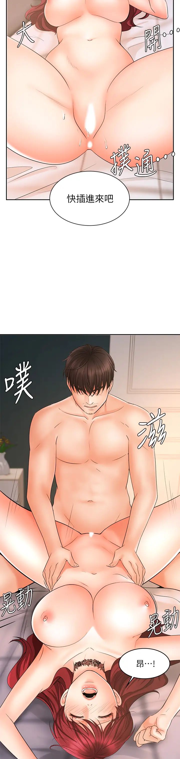 業績女王第13話-跟女鄰居在主臥床上激戰