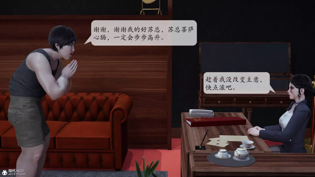 [3D]意识控製系统-第06话 - 图片 13