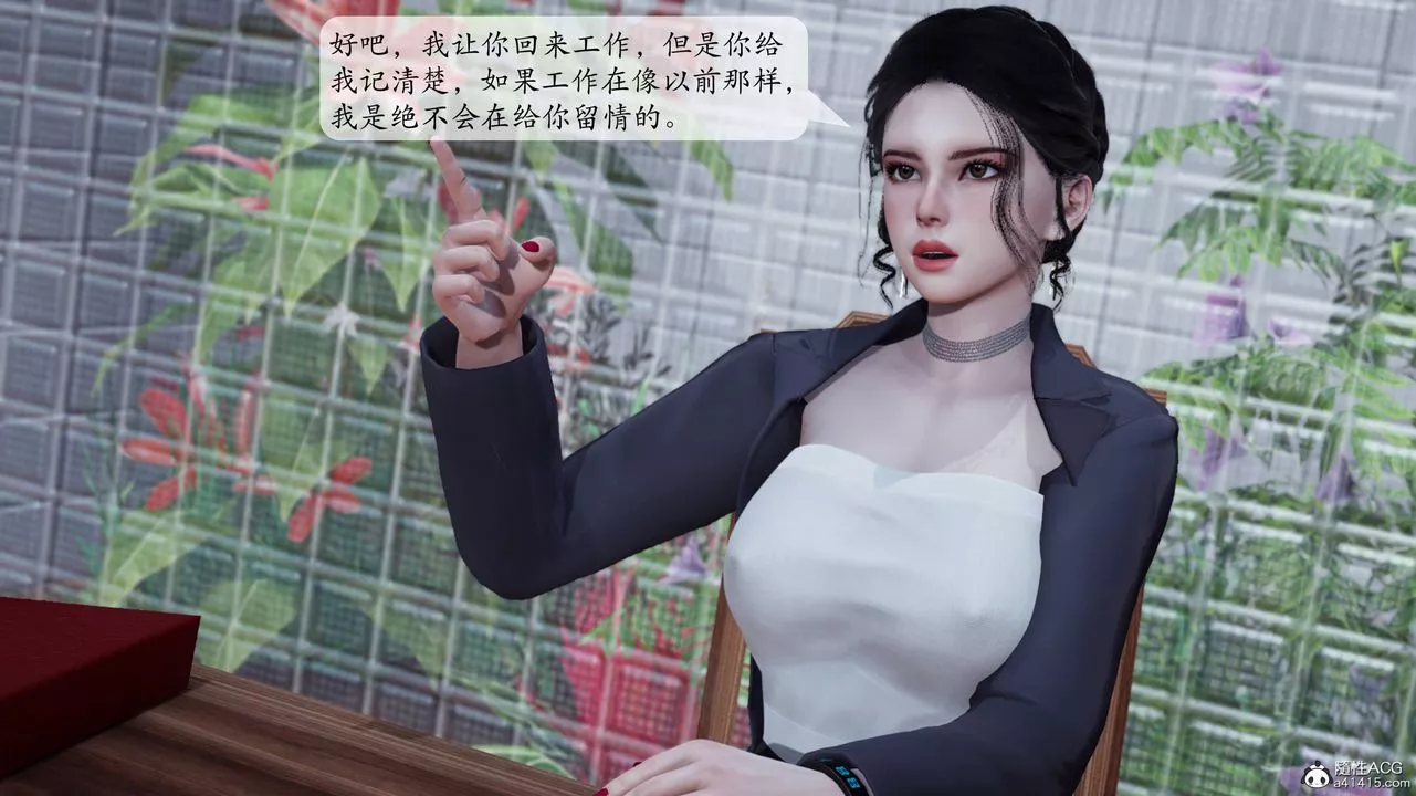 [3D]意識控製系統第06話