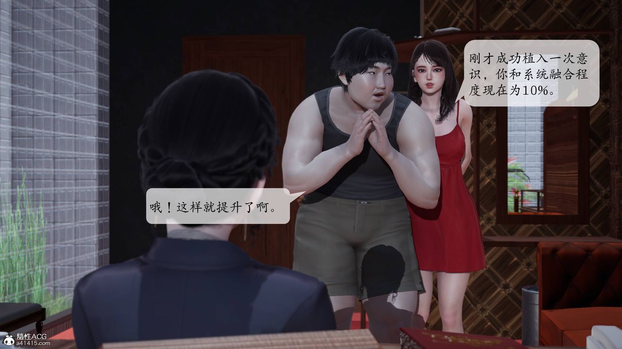 [3D]意識控製系統第06話