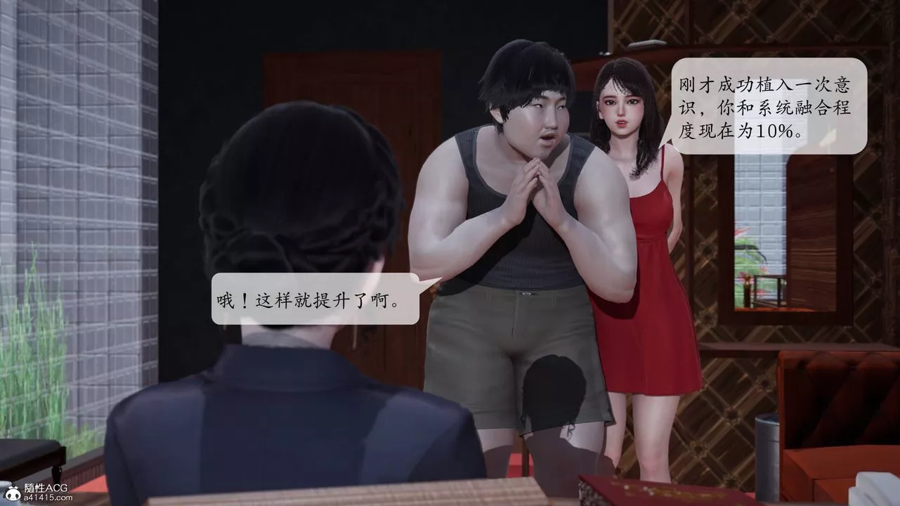 [3D]意識控製系統第06話