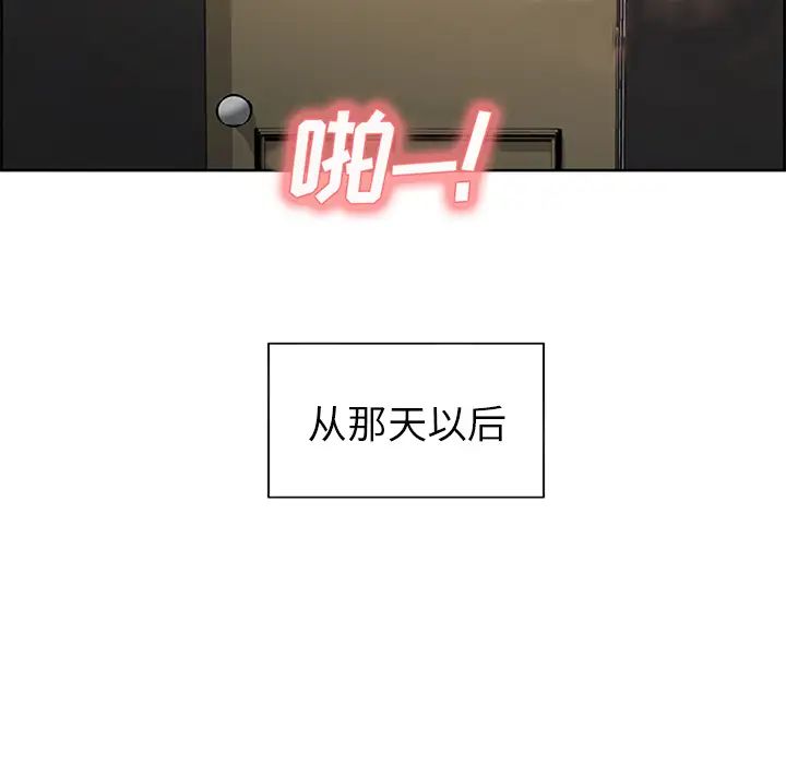 嶽母家的刺激生活第18話