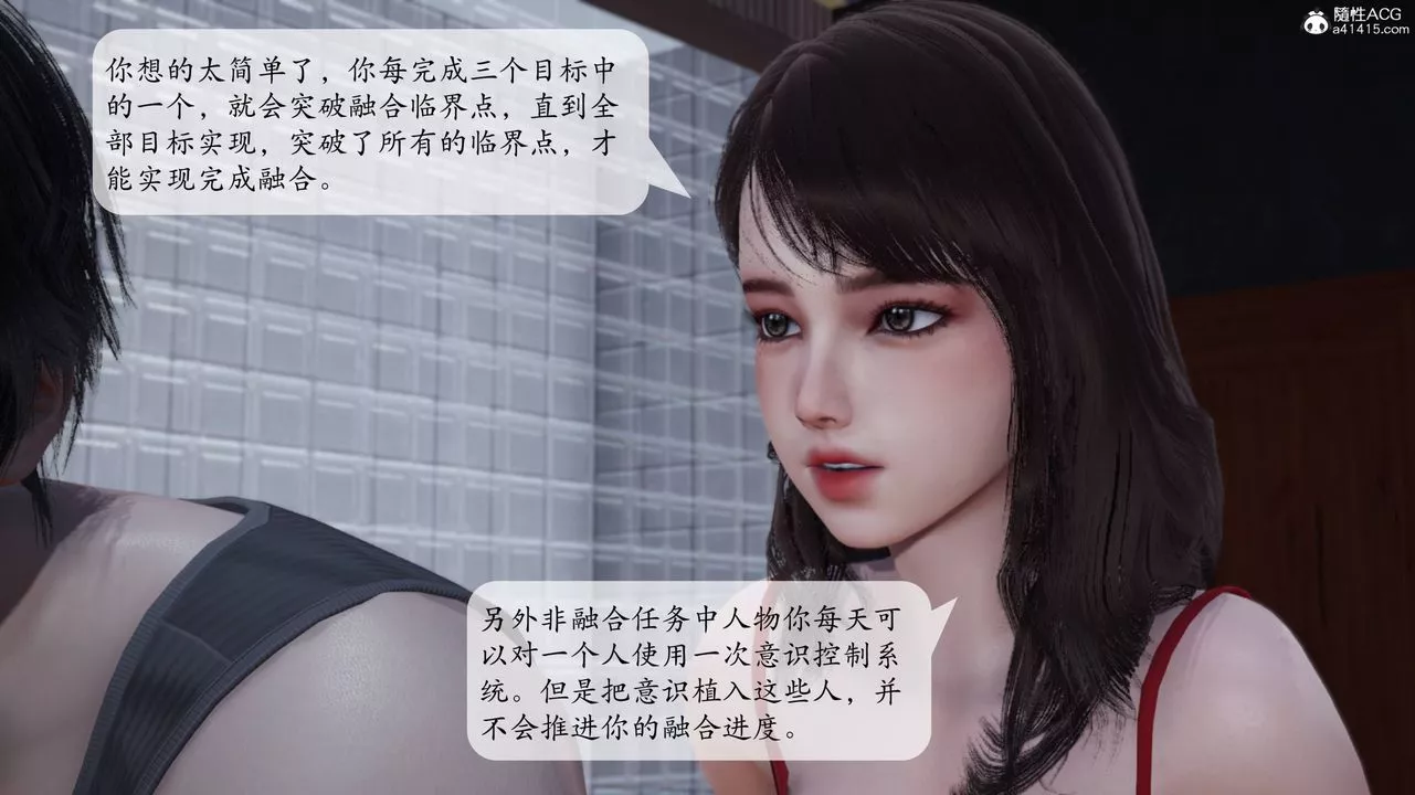 [3D]意识控製系统-第06话 - 图片 16