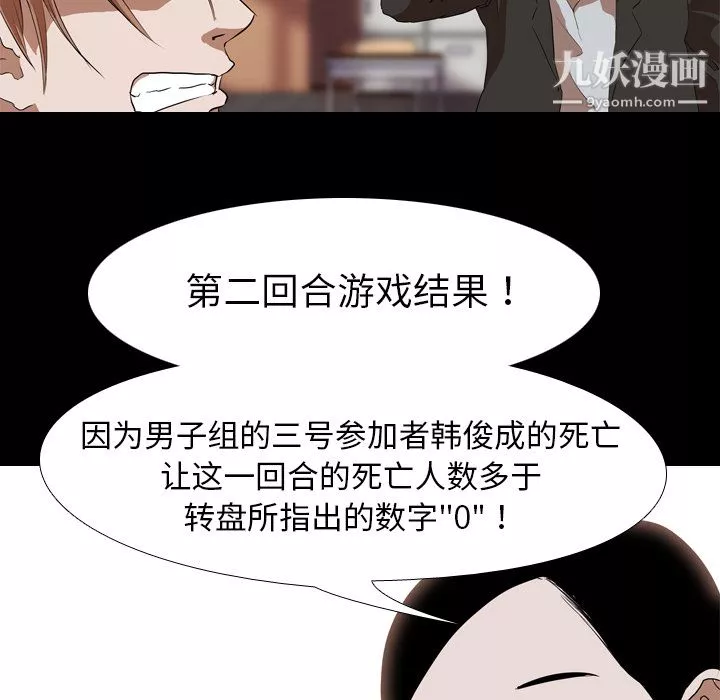 生存遊戲第36話