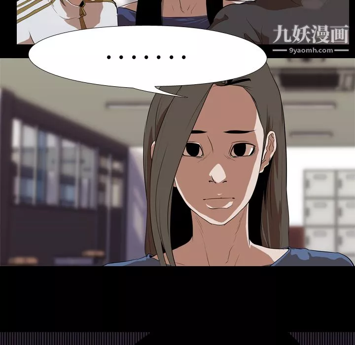 生存游戏-第36话 - 图片 53