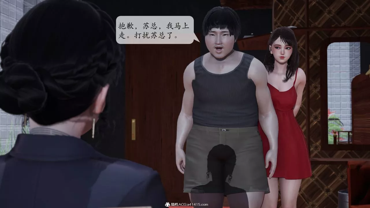 [3D]意识控製系统-第06话 - 图片 19