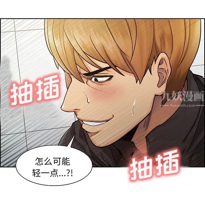 岳母家的刺激生活第18话