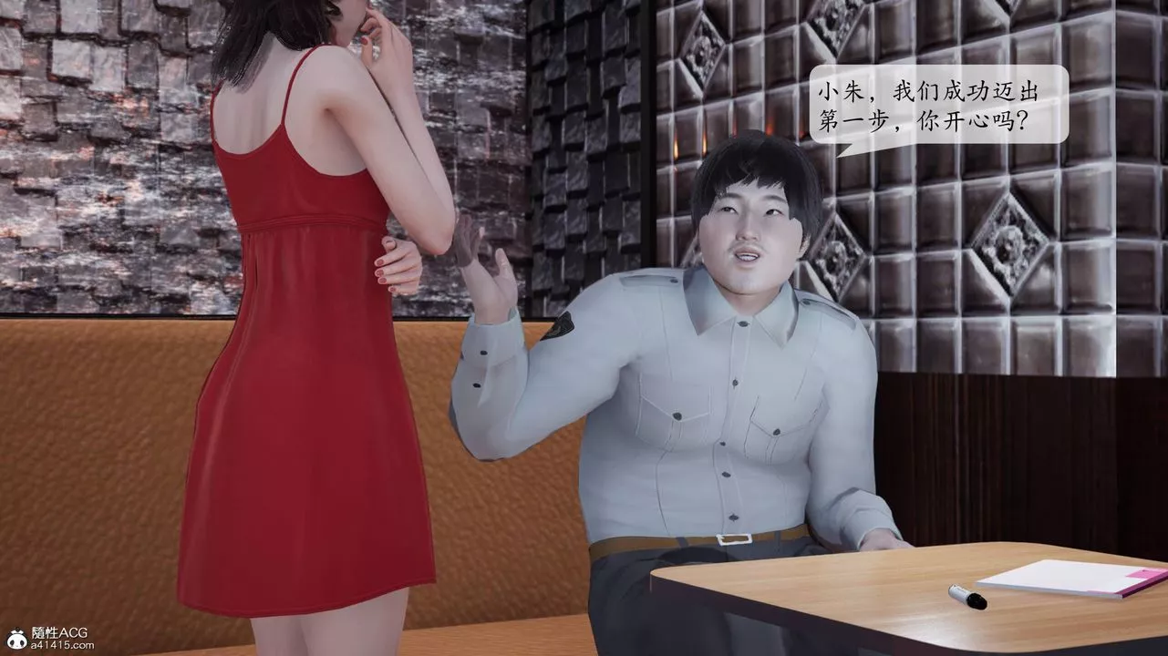 [3D]意识控製系统-第06话 - 图片 21