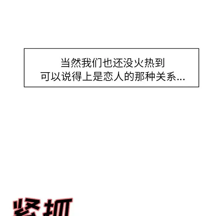 嶽母家的刺激生活第18話
