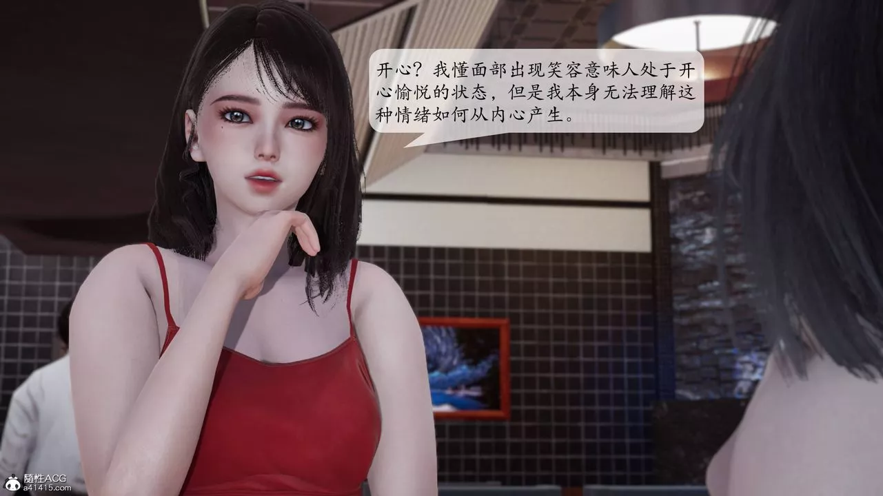 [3D]意識控製系統第06話