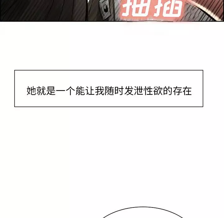 岳母家的刺激生活-第18话 - 图片 19