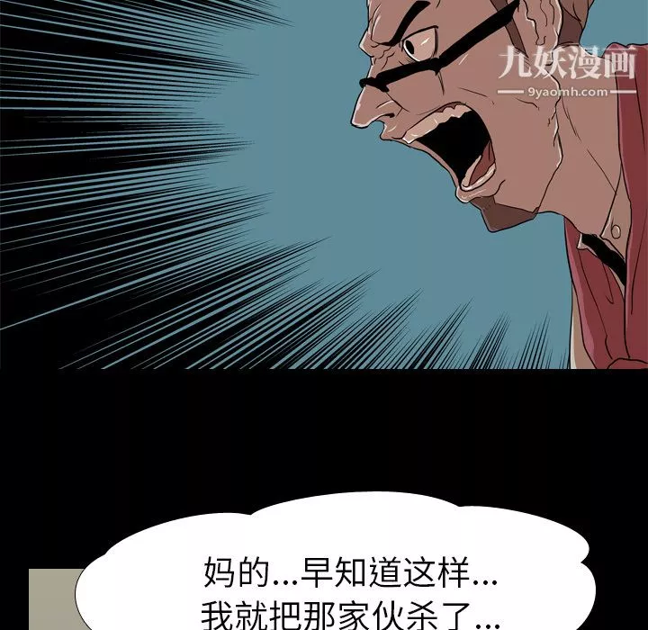 生存遊戲第36話