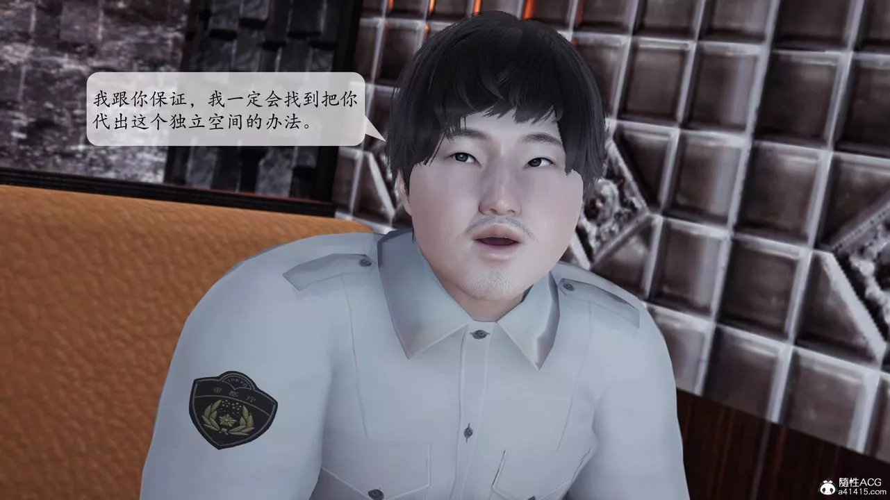[3D]意識控製系統第06話