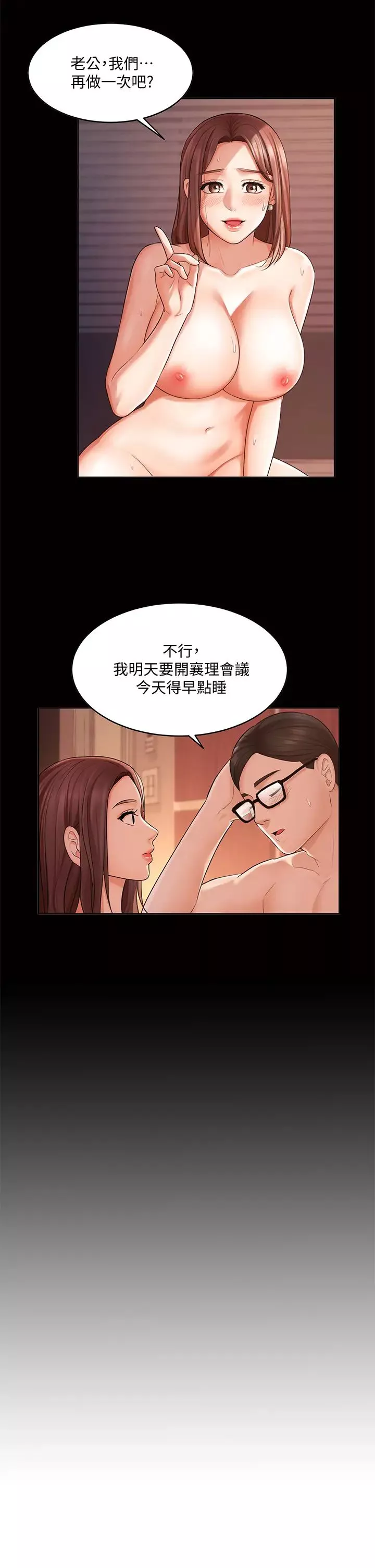 业绩女王-第13话-跟女邻居在主卧床上激战 - 图片 43
