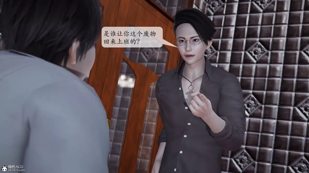 [3D]意识控製系统-第06话 - 图片 33