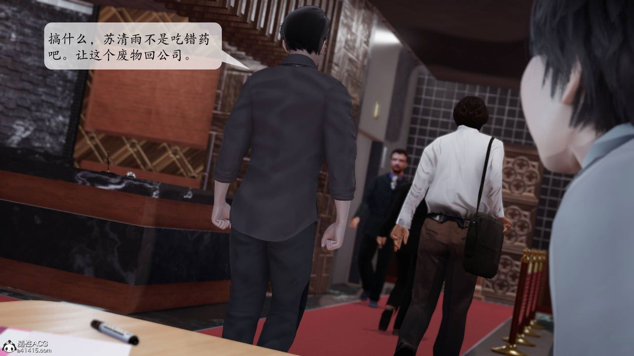 [3D]意識控製系統第06話