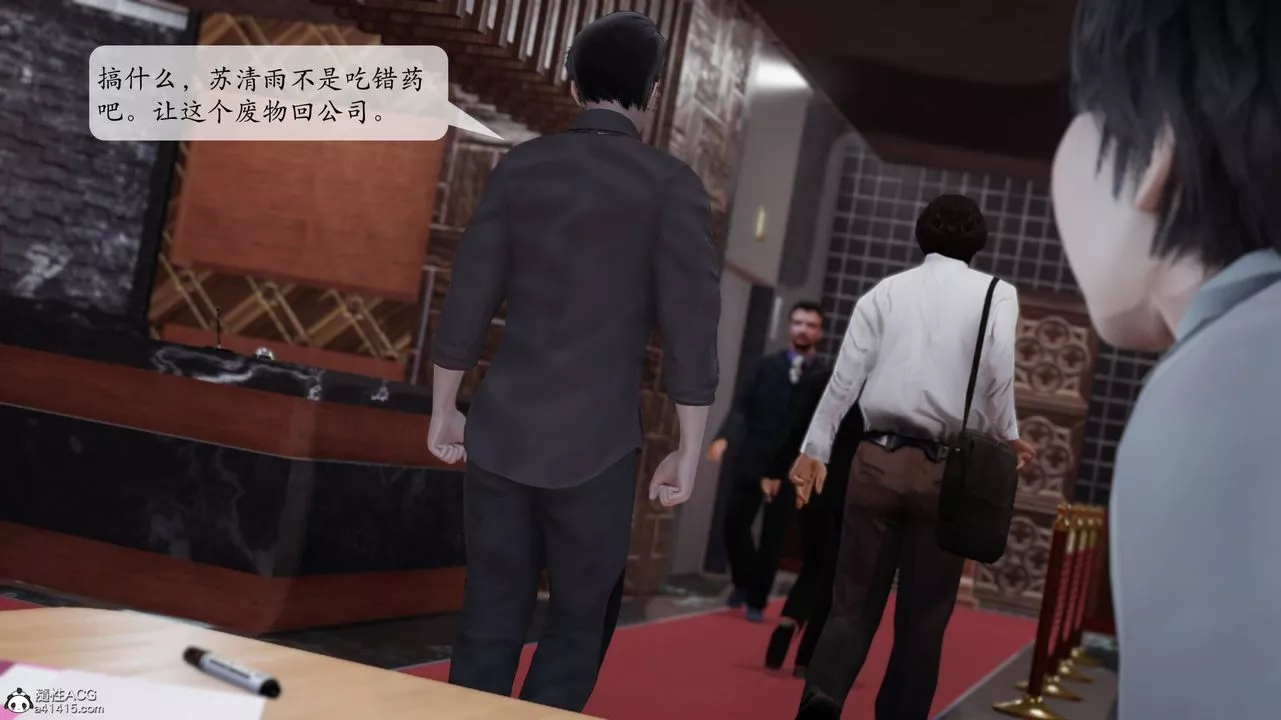[3D]意识控製系统-第06话 - 图片 36