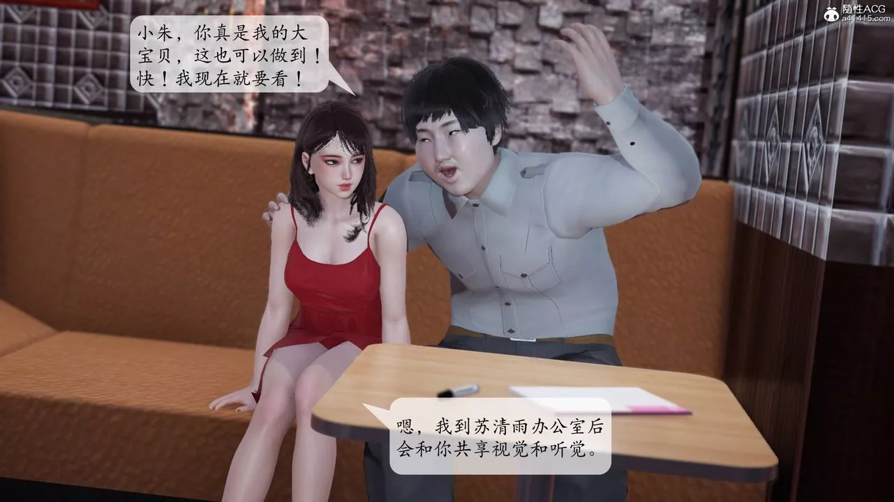 [3D]意识控製系统-第06话 - 图片 40
